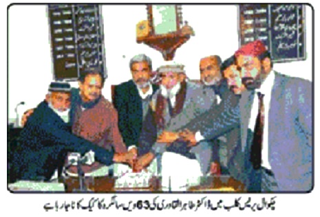 تحریک منہاج القرآن Pakistan Awami Tehreek  Print Media Coverage پرنٹ میڈیا کوریج DAILY SAMA 